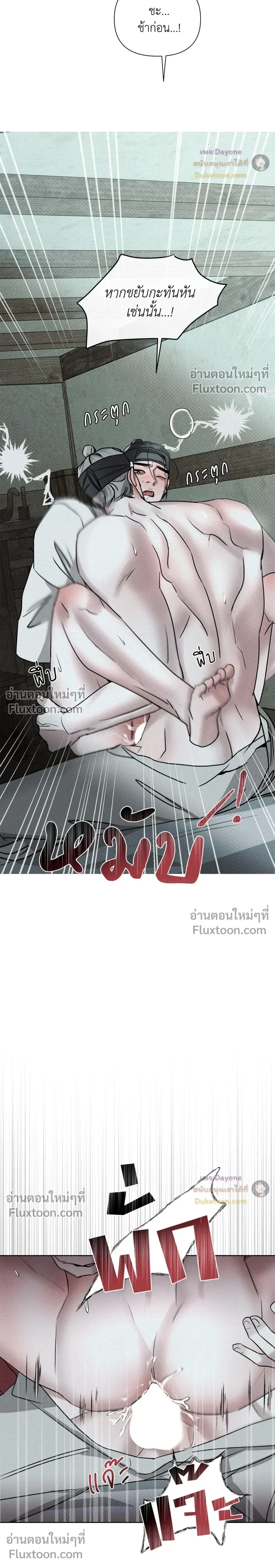 Goblin’s Hat – หมวกวิเศษของโทแกบี ตอนที่ 5 — หน้า 12 จาก 37