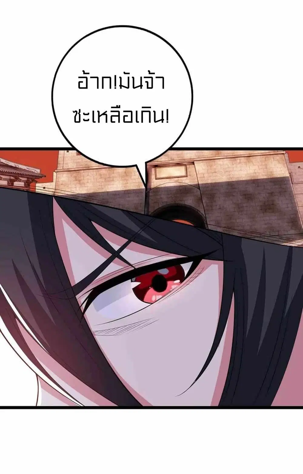 One Step Toward Freedom ตอนที่ 269 — หน้า 20 จาก 24