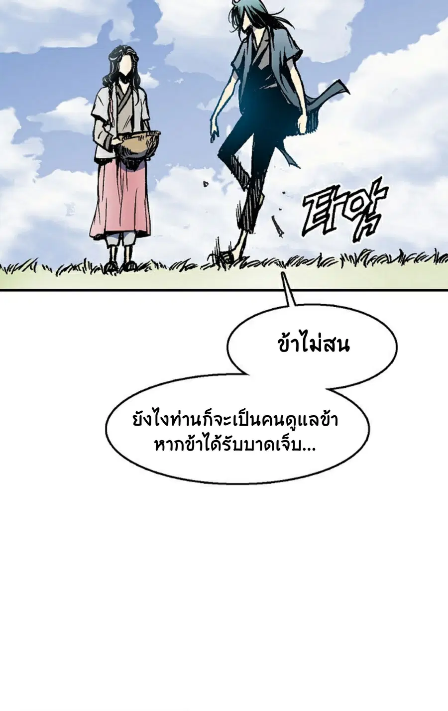 Memoir of the God of War ตอนที่ 1 — หน้า 78 จาก 131