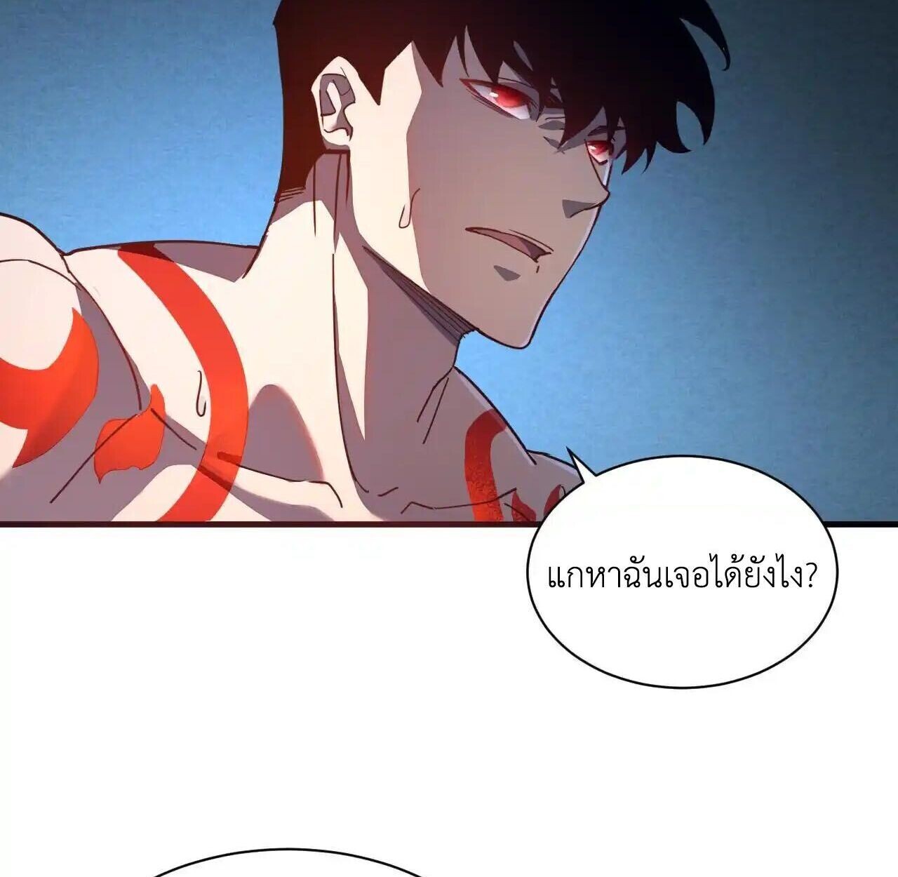 Axe God Path of Invincibility ผู้ถือครองขวานเทวะสู่วิถีไร้เทียมทาน ตอนที่ 5 — หน้า 50 จาก 96