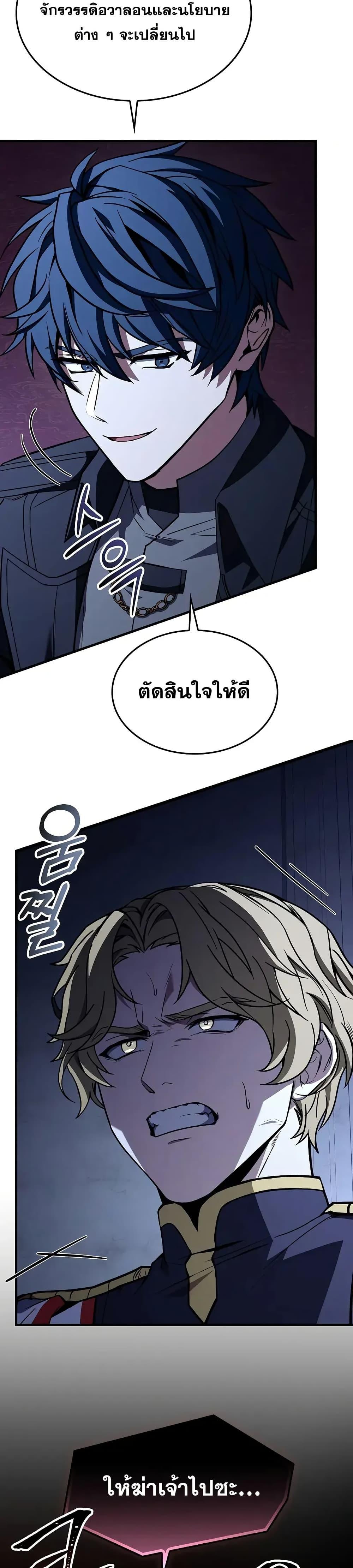 Return of The Unrivaled Spear Knight ตอนที่ 158 — หน้า 22 จาก 52