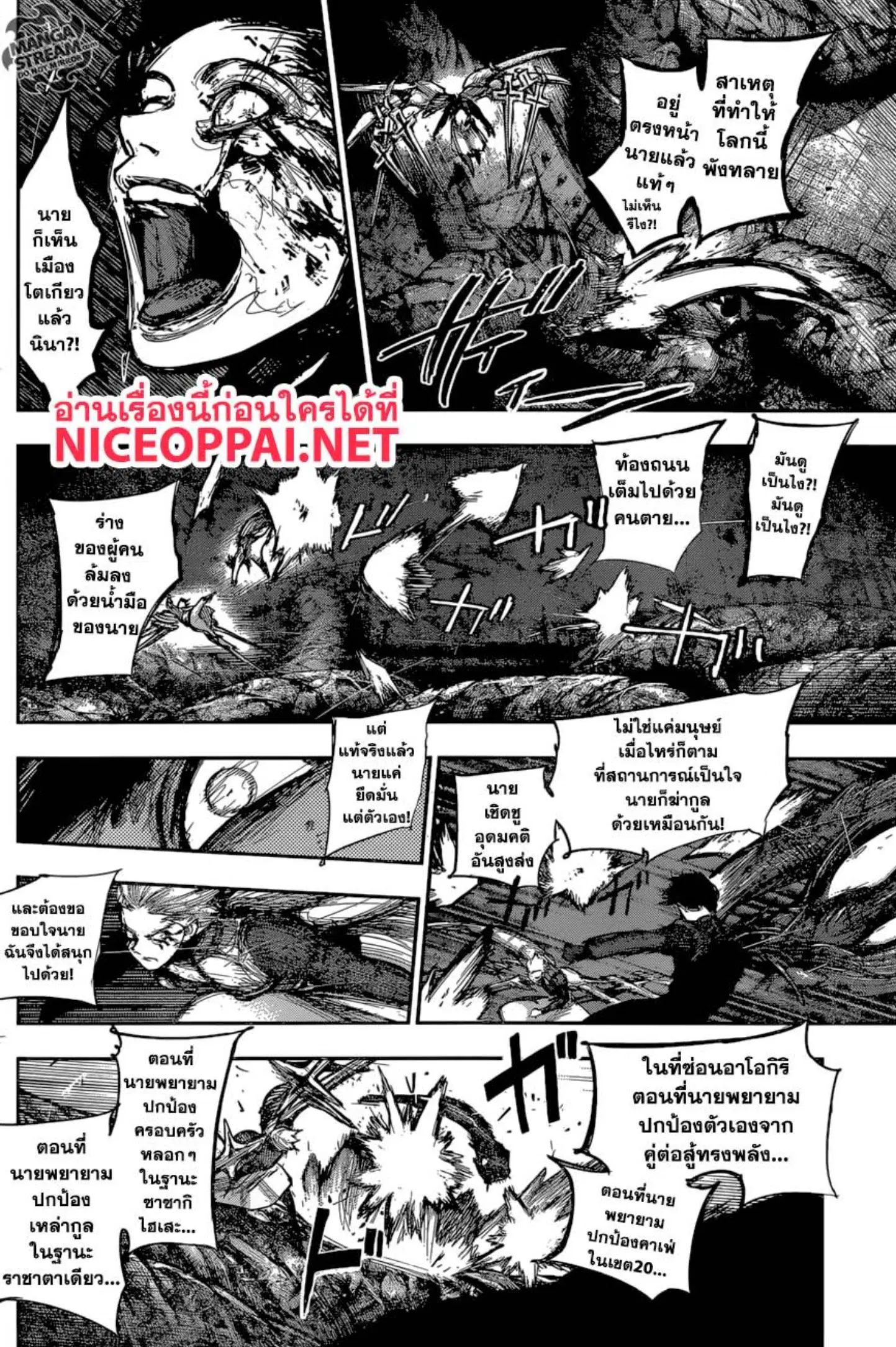 Tokyo Ghoul:re ตอนที่ 174 — หน้า 8 จาก 17