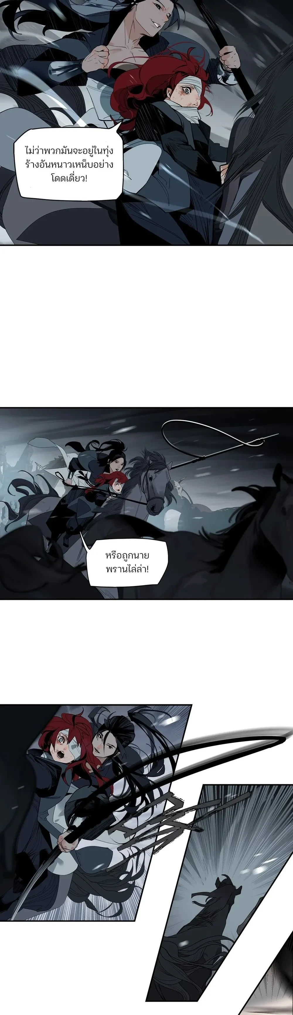 This Star – ดวงดาวดวงนี้ ตอนที่ 2 — หน้า 20 จาก 27