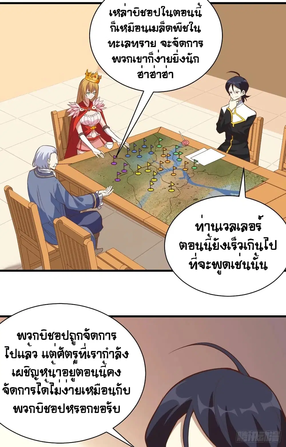 Starting From Today I’ll Work As A City Lord ตอนที่ 300 — หน้า 6 จาก 48