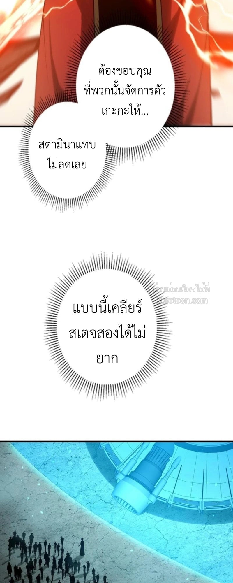 Absolute Domination at Level 0 Using My Analysis Skill เลเวล 0 ที่แกร่งที่สุด – ไร้พ่ายด้วยสกิลการวิเคราะห์ ตอนที่ 11 — หน้า 66 จาก 94