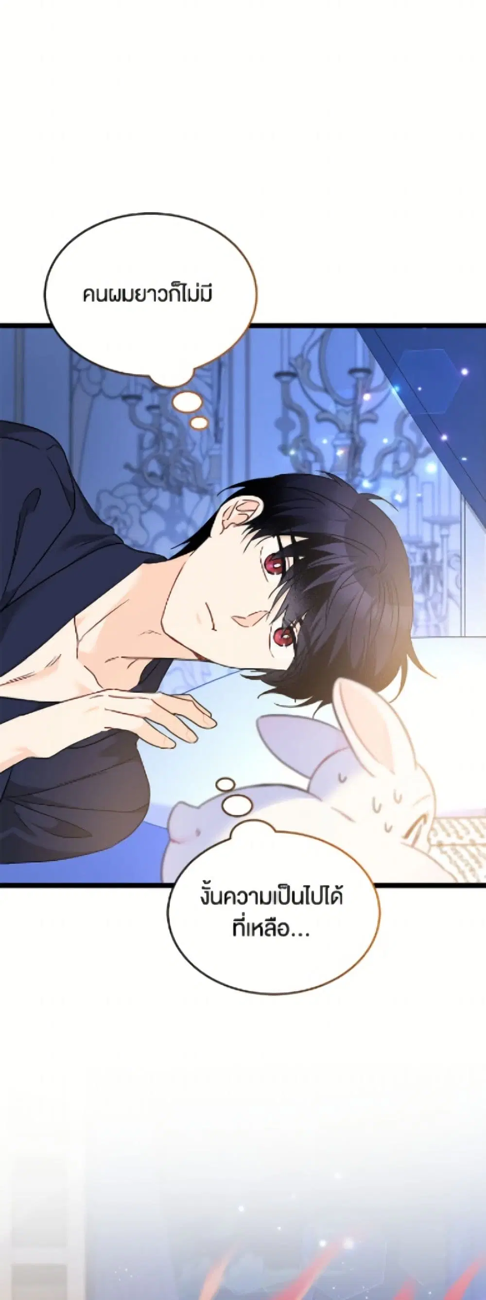 The Symbiotic Relationship Between a Panther and a Rabbit ตอนที่ 190 — หน้า 18 จาก 52