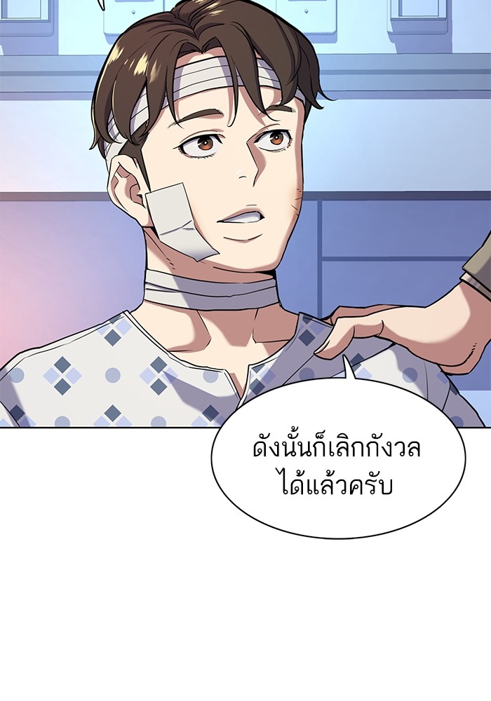 The Chaebeol’s Youngest Son (Reborn Rich) ตอนที่ 71 — หน้า 76 จาก 121