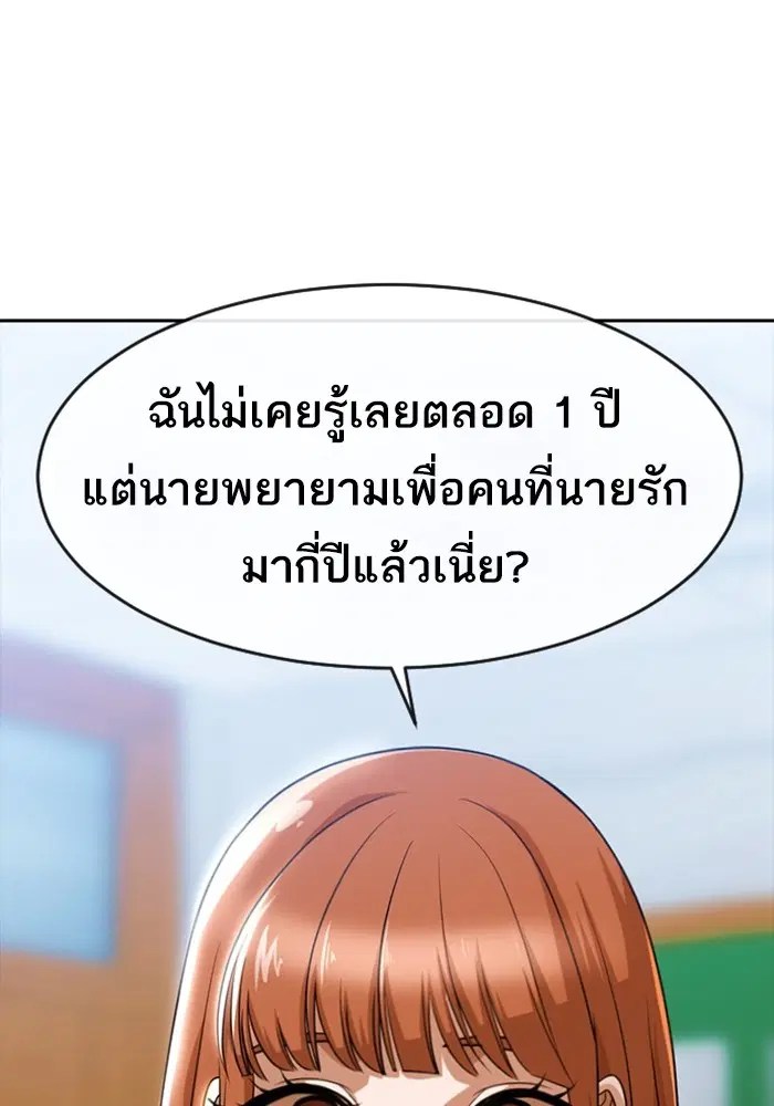 Random Chat ตอนที่ 282 — หน้า 66 จาก 118