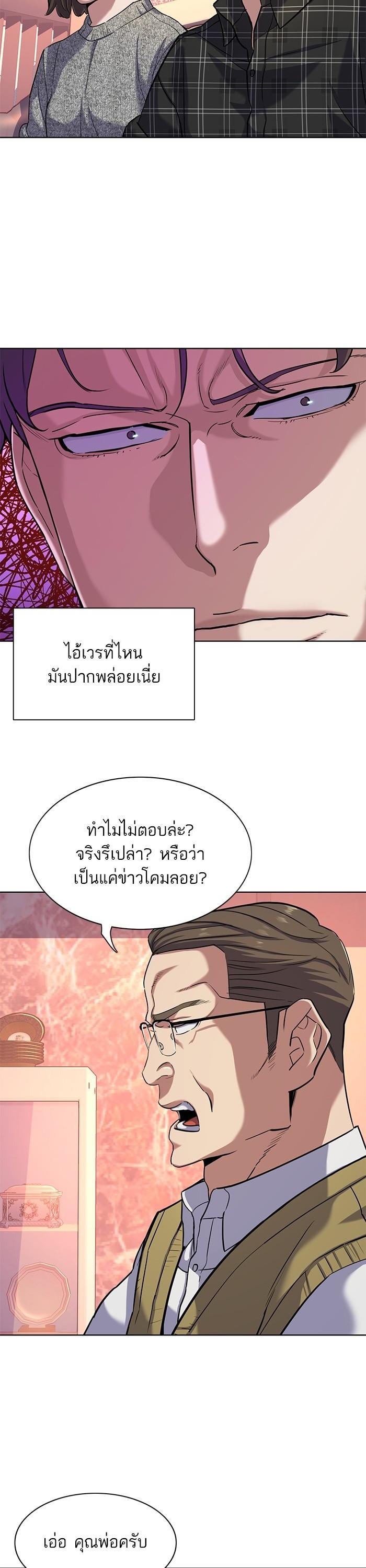The Chaebeol’s Youngest Son (Reborn Rich) ตอนที่ 82 — หน้า 21 จาก 39
