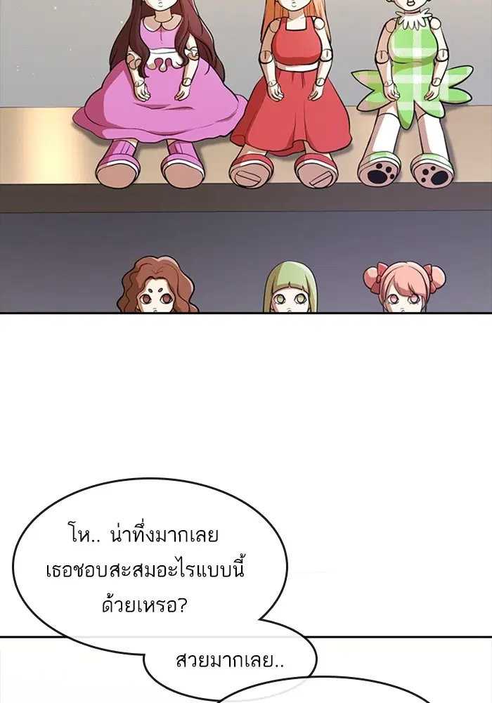 Random Chat ตอนที่ 268 — หน้า 75 จาก 164