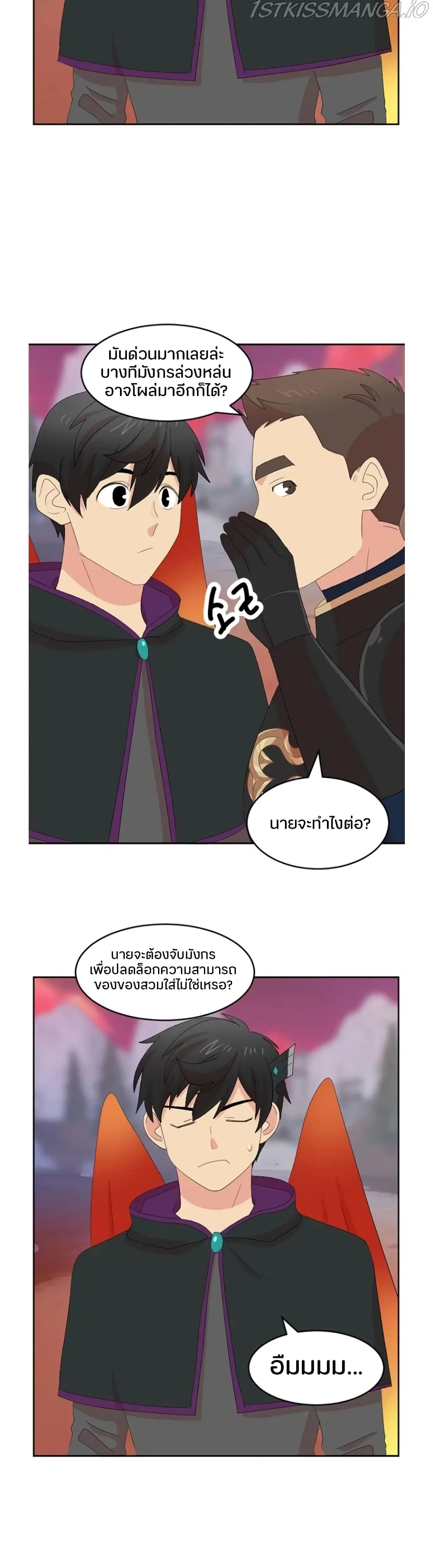 Reader ตอนที่ 169 — หน้า 8 จาก 28