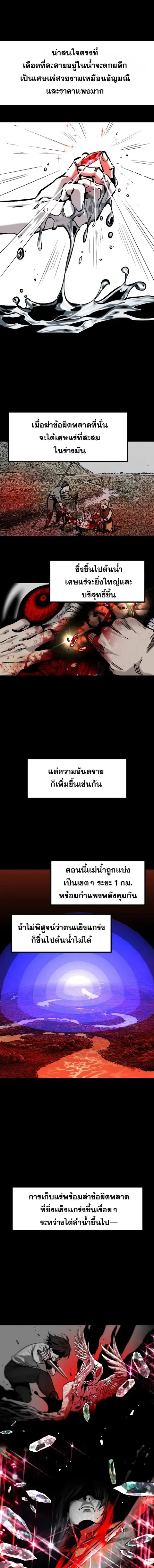The Nine Cloud Dream: Zero ตอนที่ 9 — หน้า 14 จาก 20
