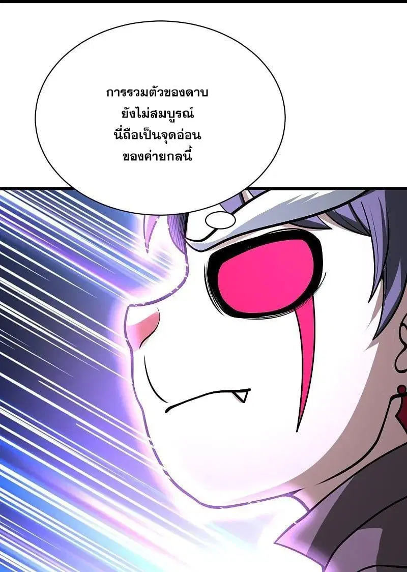 Matchless Emperor ตอนที่ 362 — หน้า 5 จาก 28