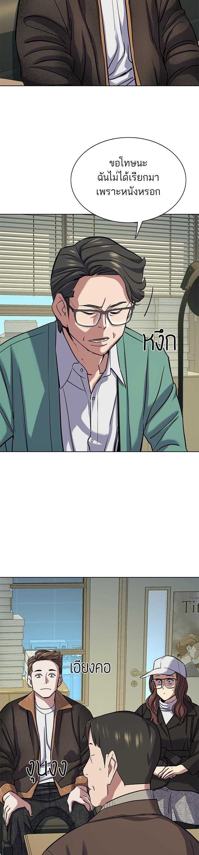 The Chaebeol’s Youngest Son (Reborn Rich) ตอนที่ 120 — หน้า 28 จาก 42