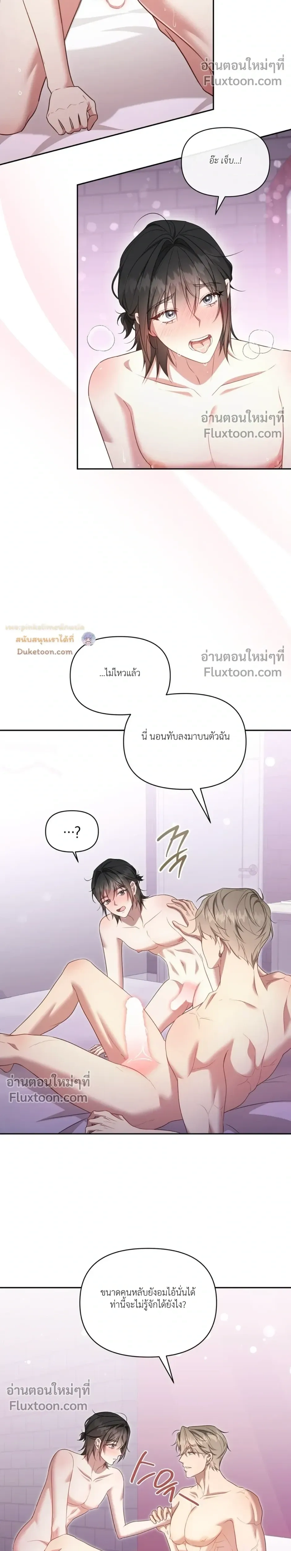 Even a Recluse Wants Love – แม้แต่คนเก็บตัวก็ยังอยากมีความรัก ตอนที่ 4 — หน้า 14 จาก 32