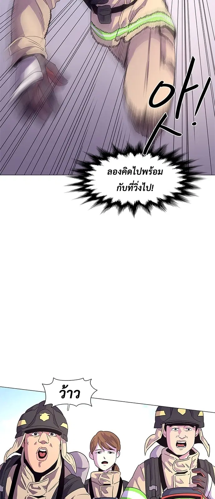 1 Second – วินาทีชี้ชะตา ตอนที่ 19 — หน้า 12 จาก 59