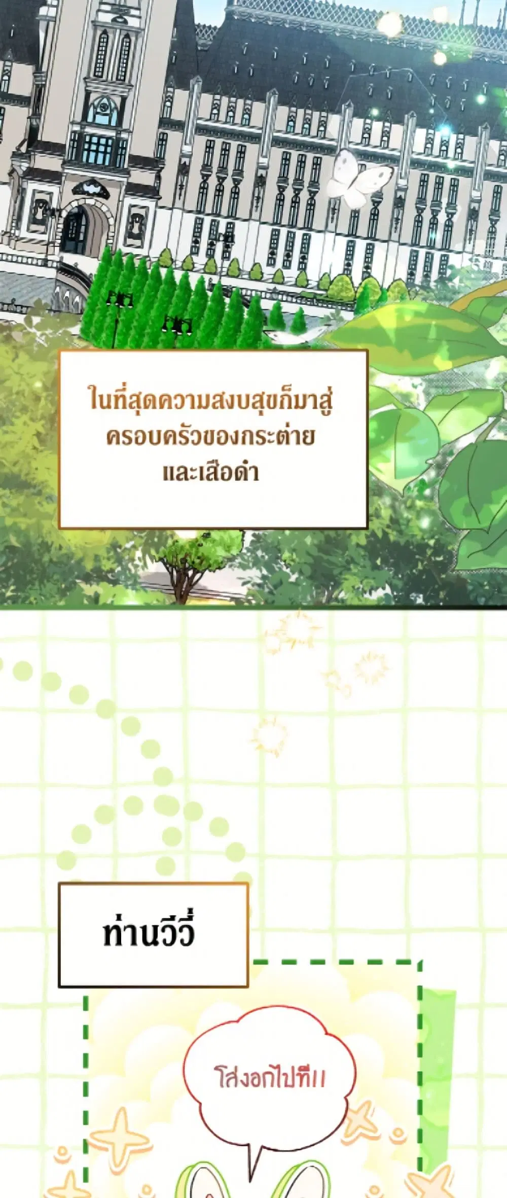 The Symbiotic Relationship Between a Panther and a Rabbit ตอนที่ 201 — หน้า 35 จาก 52