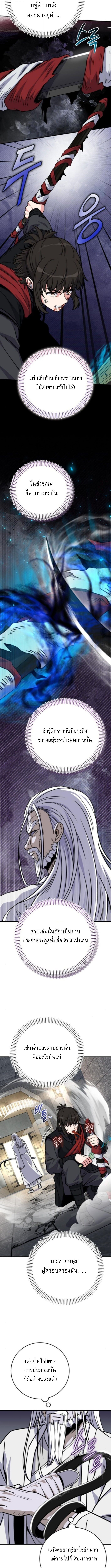 The Support Ate It All เมื่อซัพพอร์ตผู้เก่งกาจ ขอท้าปั้นฮีโร่เหนือลิมิต ตอนที่ 27 — หน้า 5 จาก 14