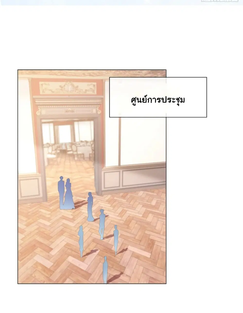 The Lovely Wife And Strange Marriage ตอนที่ 343 — หน้า 2 จาก 37