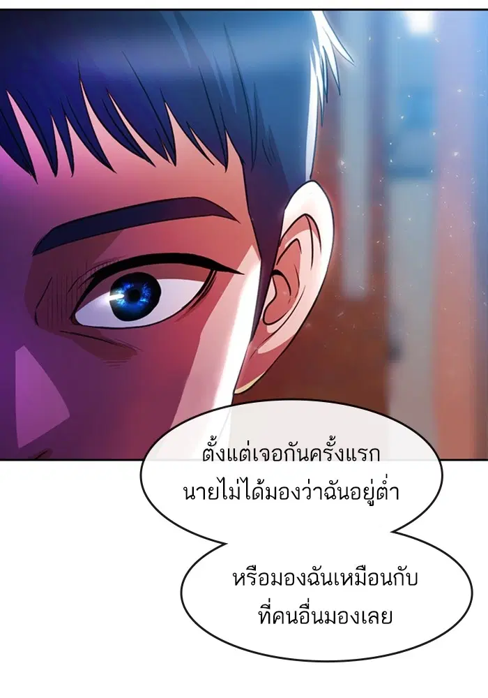 Random Chat ตอนที่ 280 — หน้า 52 จาก 161