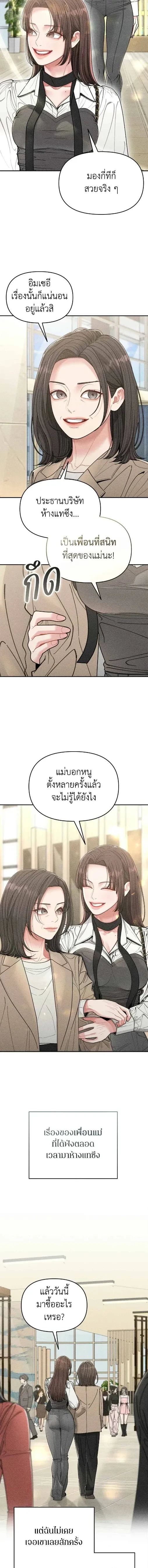 My Mom’s Friend’s Son – อัตรายลูกชายเพื่อนแม่ ตอนที่ 1 — หน้า 3 จาก 21