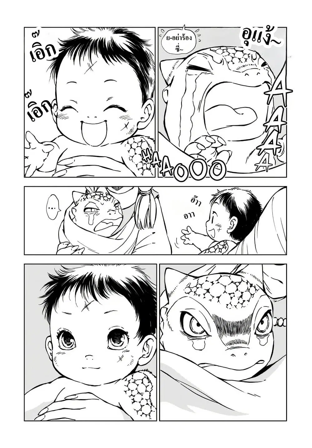 Kamudo ตอนที่ 2.1 — หน้า 10 จาก 20