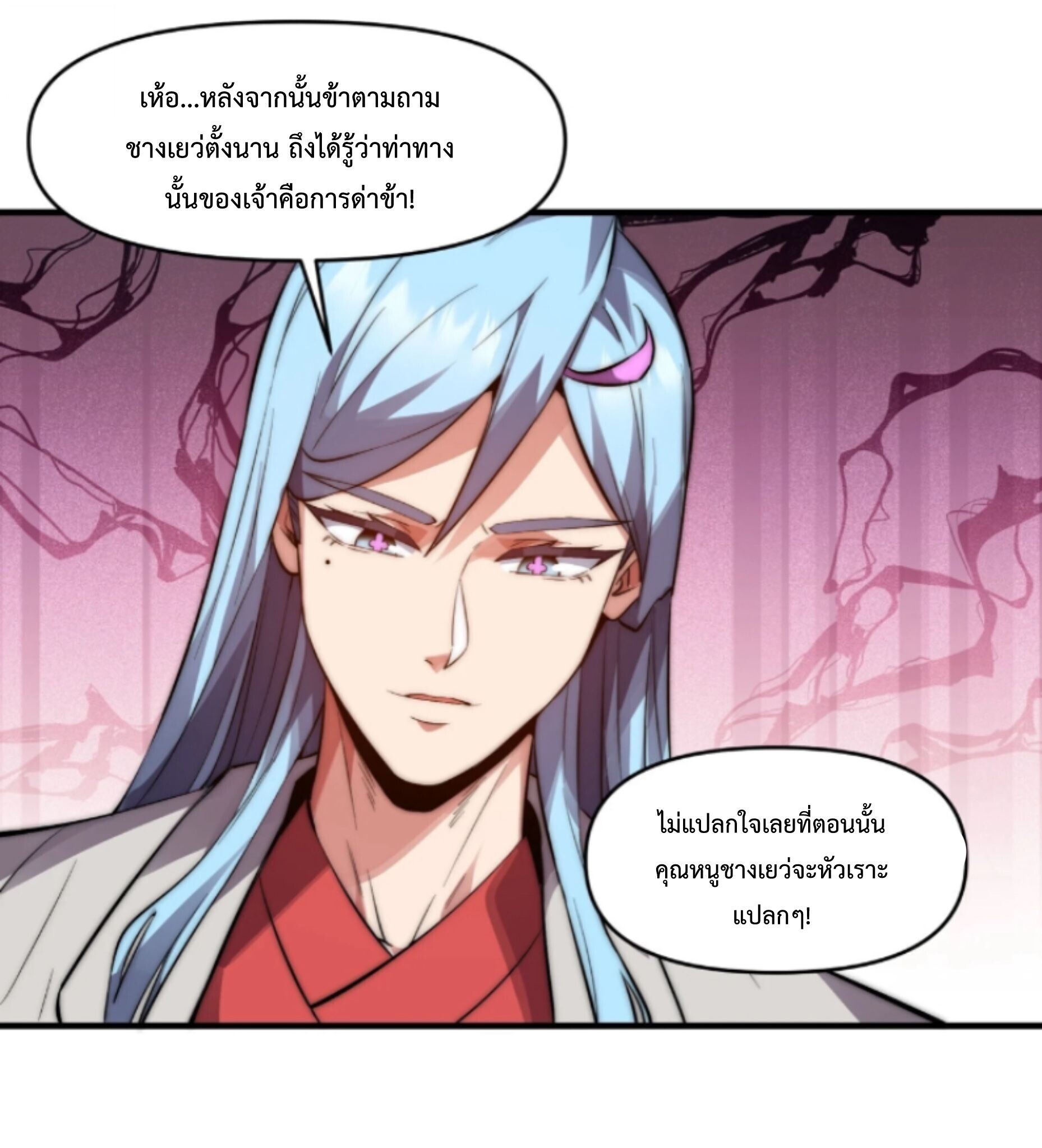 Ten Thousand Years Under Heavenly Tribulation ตอนที่ 24 — หน้า 30 จาก 38