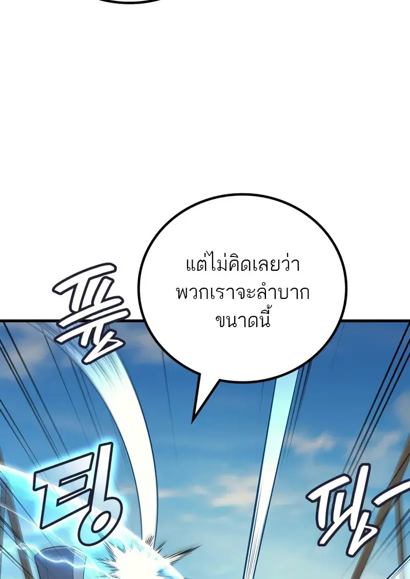 The Martial God Who Regressed Back to Level 2 ตอนที่ 108 — หน้า 119 จาก 134