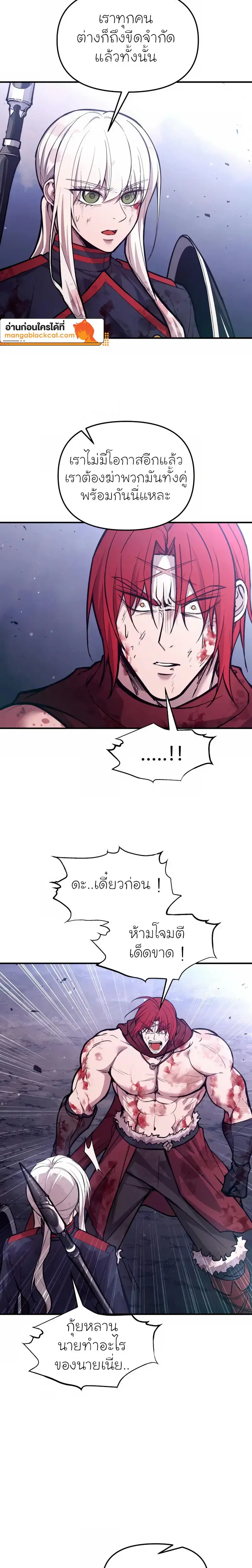 I Became the Tyrant of a Defense Game ตอนที่ 191 — หน้า 28 จาก 29