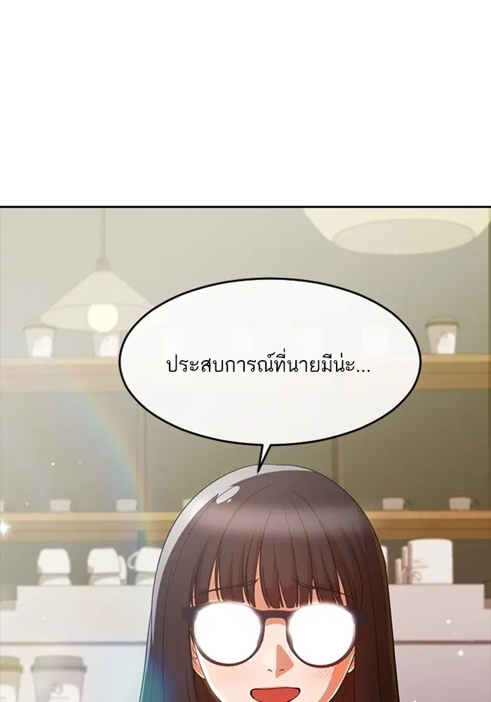 Random Chat ตอนที่ 295 — หน้า 34 จาก 130