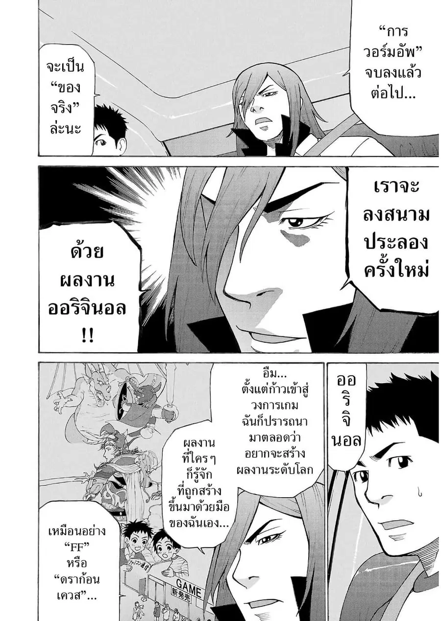 Shinsetsu Game Creator-den ตอนที่ 2 — หน้า 25 จาก 31