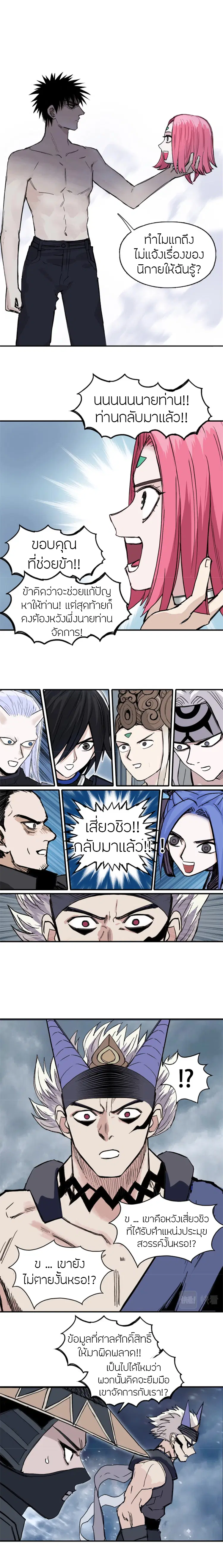 Super Cube ตอนที่ 302 — หน้า 3 จาก 22