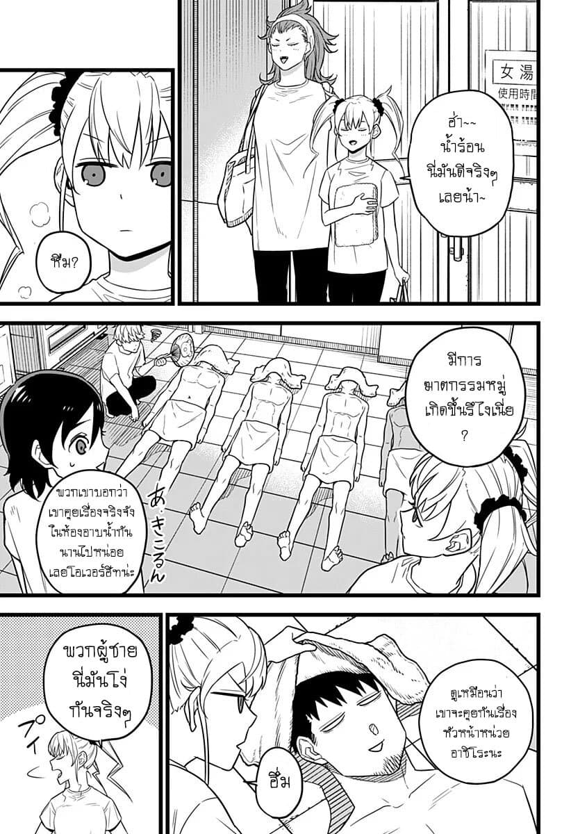 Kaiju no.8 ไคจูหมายเลข 8 ตอนที่ 11 — หน้า 13 จาก 20