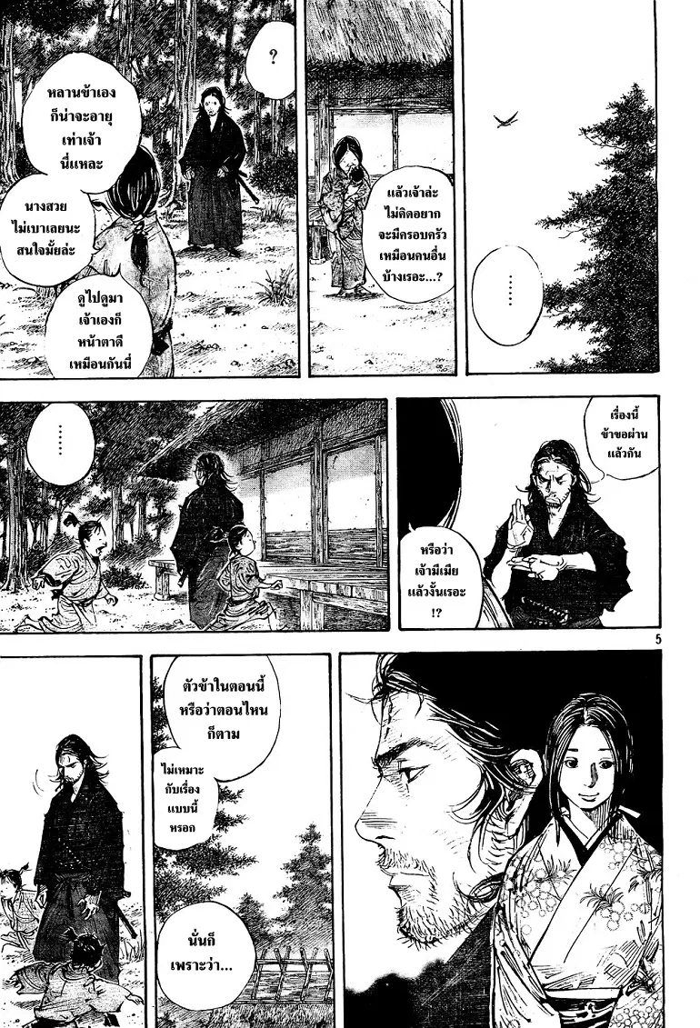 Vagabond ตอนที่ 294 — หน้า 5 จาก 21