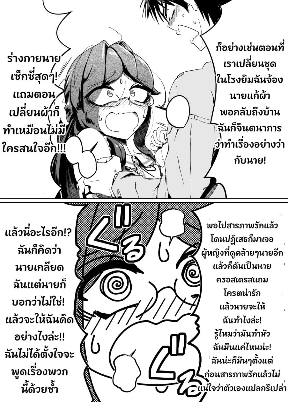 Kojirase Josou Danshi no Ren’ai Jijou ตอนที่ 3 — หน้า 14 จาก 16
