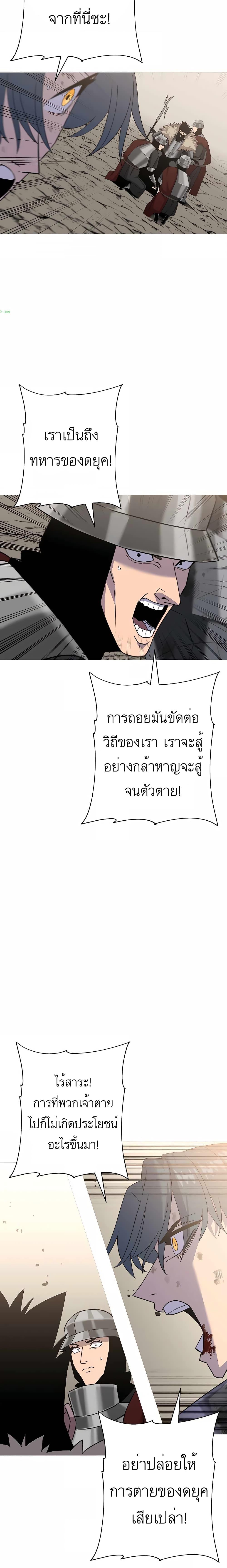 The Story of a Low-Rank จากเบี้ยสู่ราชัน ตอนที่ 95 — หน้า 3 จาก 25