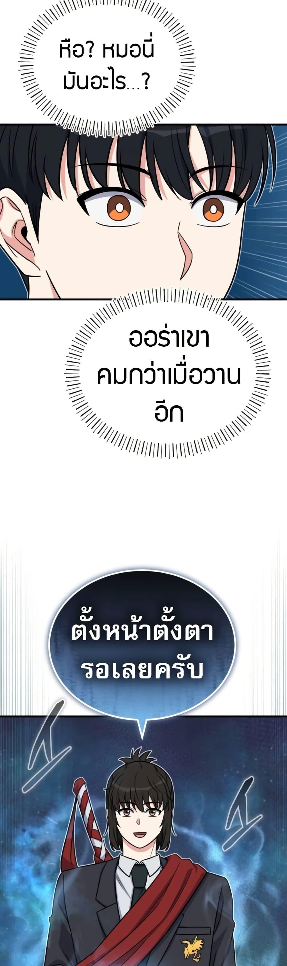 The Support Ate It All เมื่อซัพพอร์ตผู้เก่งกาจ ขอท้าปั้นฮีโร่เหนือลิมิต ตอนที่ 15 — หน้า 11 จาก 50