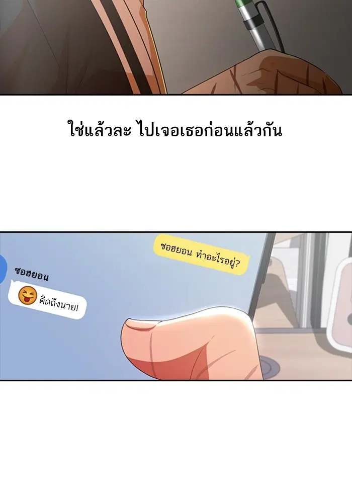 Random Chat ตอนที่ 302 — หน้า 98 จาก 116
