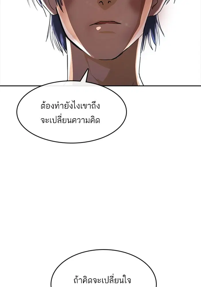 Random Chat ตอนที่ 274 — หน้า 44 จาก 130