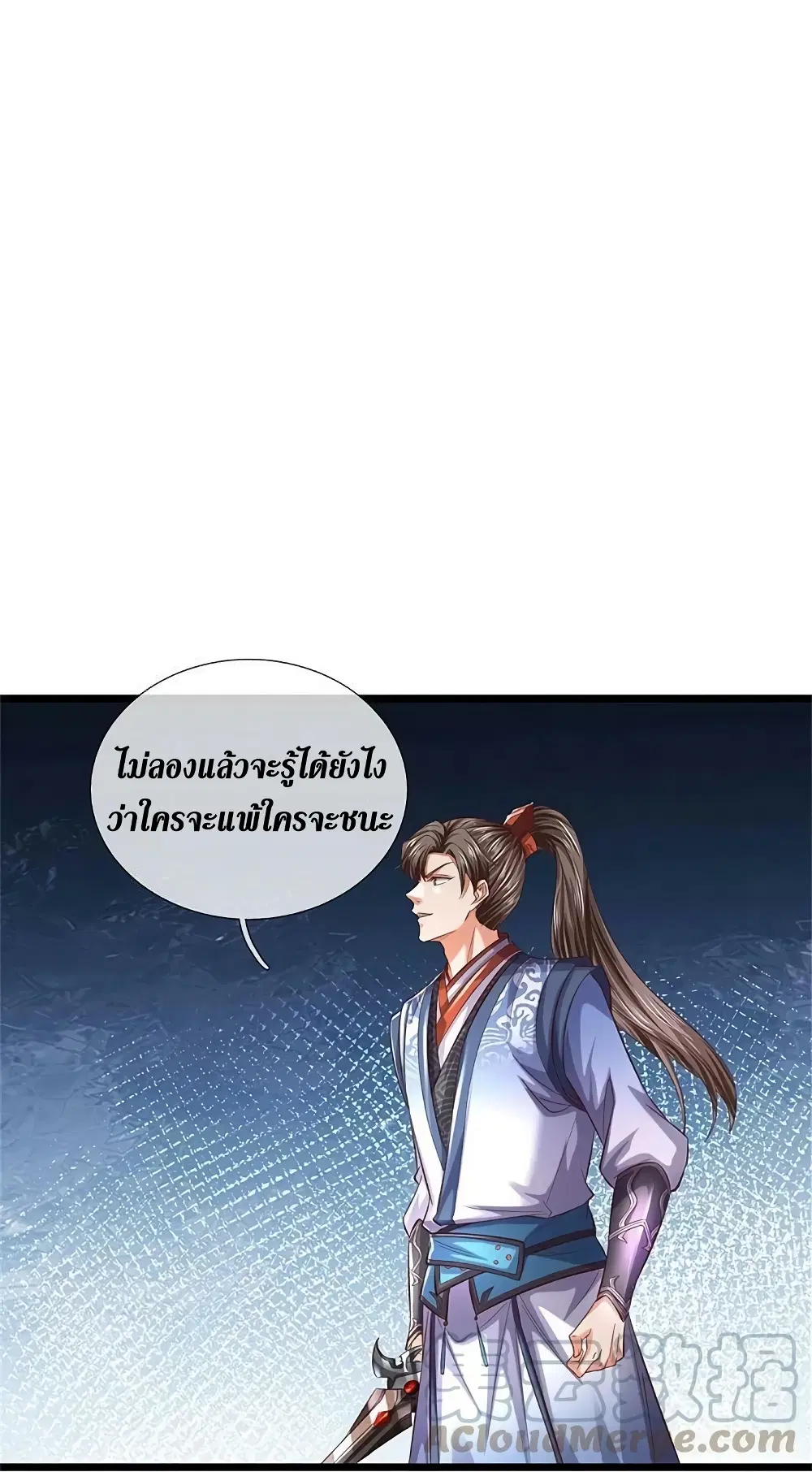 Sky Sword God ตอนที่ 603.2 — หน้า 8 จาก 25