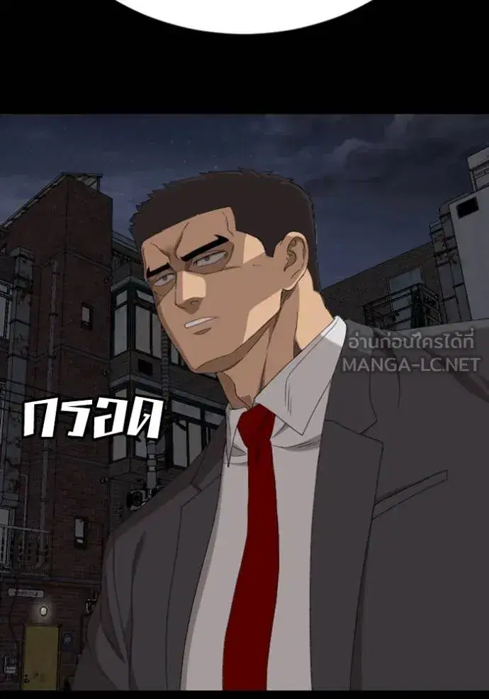 Bad Guy ตอนที่ 270 — หน้า 62 จาก 146