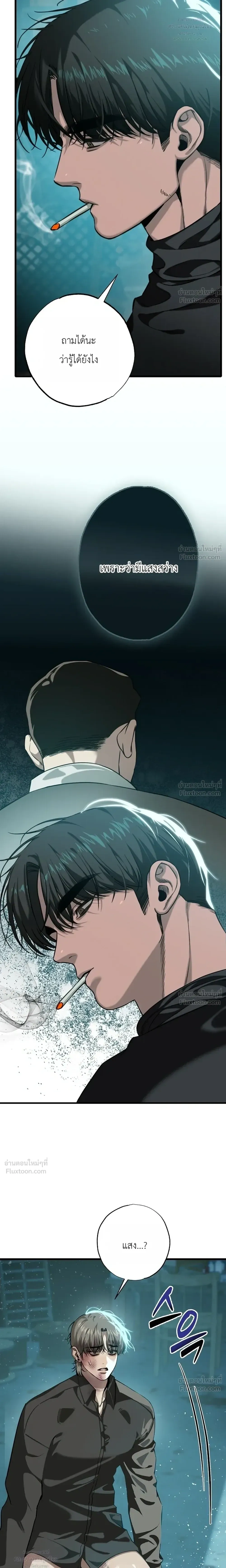 Aftermath – ควันหลง ตอนที่ 2 — หน้า 21 จาก 24