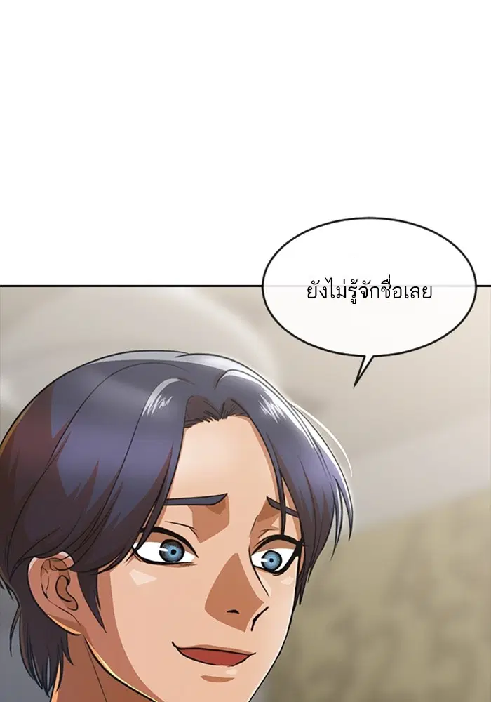 Random Chat ตอนที่ 278 — หน้า 27 จาก 143