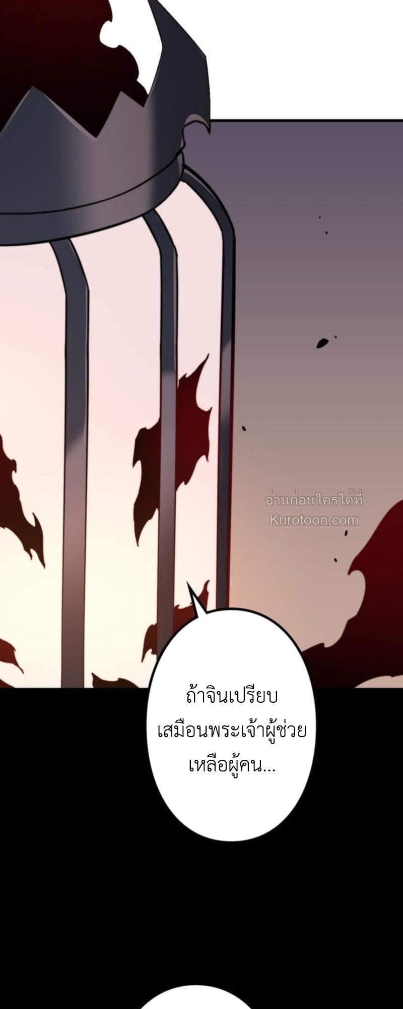 Absolute Domination at Level 0 Using My Analysis Skill เลเวล 0 ที่แกร่งที่สุด – ไร้พ่ายด้วยสกิลการวิเคราะห์ ตอนที่ 3 — หน้า 43 จาก 132