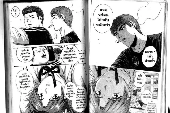 GTO : Great Teacher Onizuka ตอนที่ 172 — หน้า 4 จาก 13