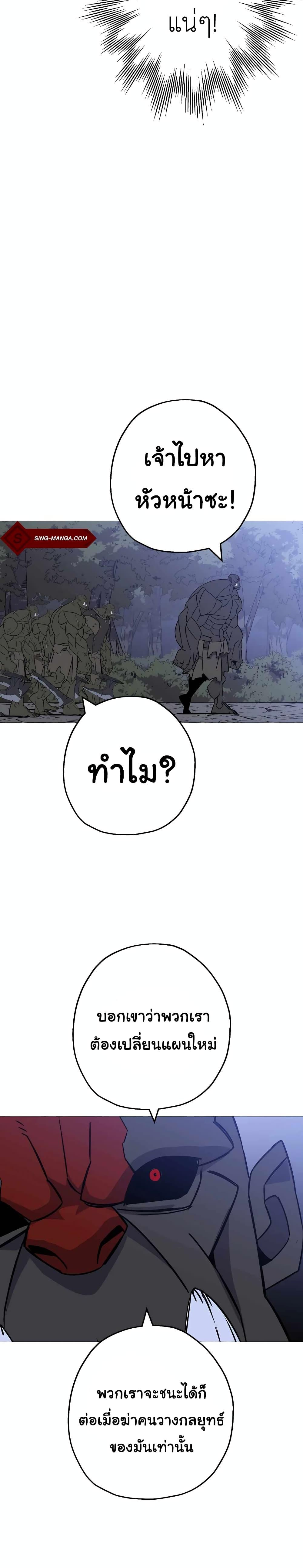 The Story of a Low-Rank จากเบี้ยสู่ราชัน ตอนที่ 108 — หน้า 29 จาก 30