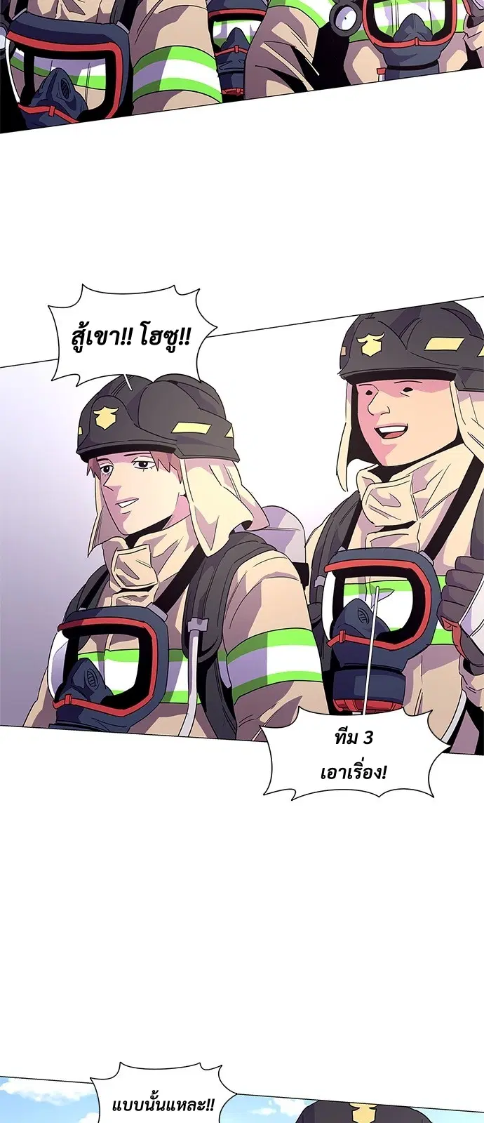 1 Second – วินาทีชี้ชะตา ตอนที่ 19 — หน้า 13 จาก 59