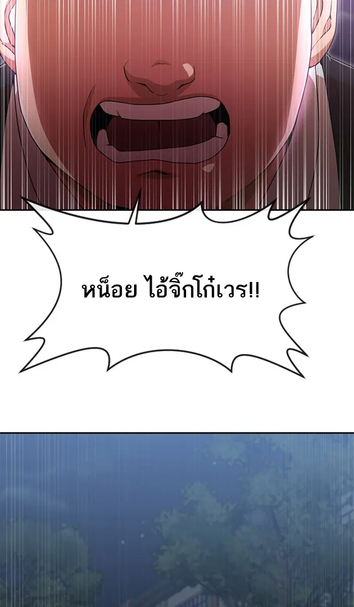Random Chat ตอนที่ 255 — หน้า 64 จาก 174