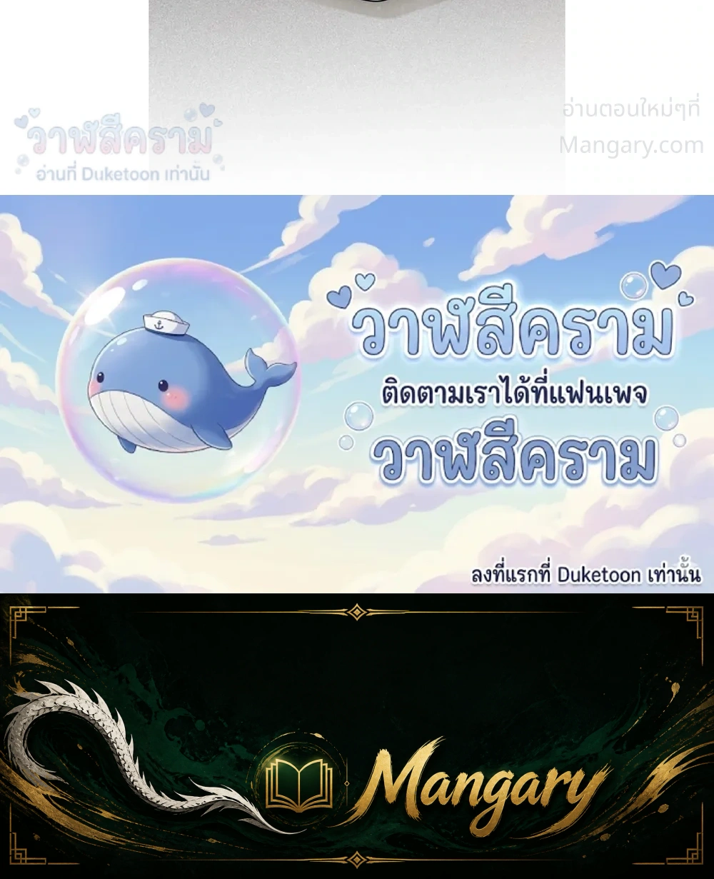 Under the oak tree – ใต้ร่มเงาแห่งต้นโอ๊ก ตอนที่ 165 — หน้า 44 จาก 44