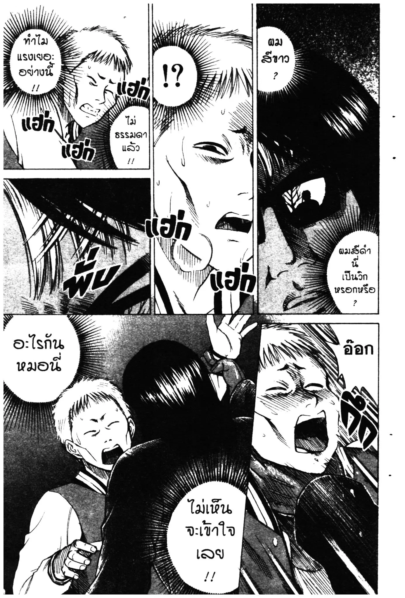 Higanjima ตอนที่ 2 — หน้า 28 จาก 36